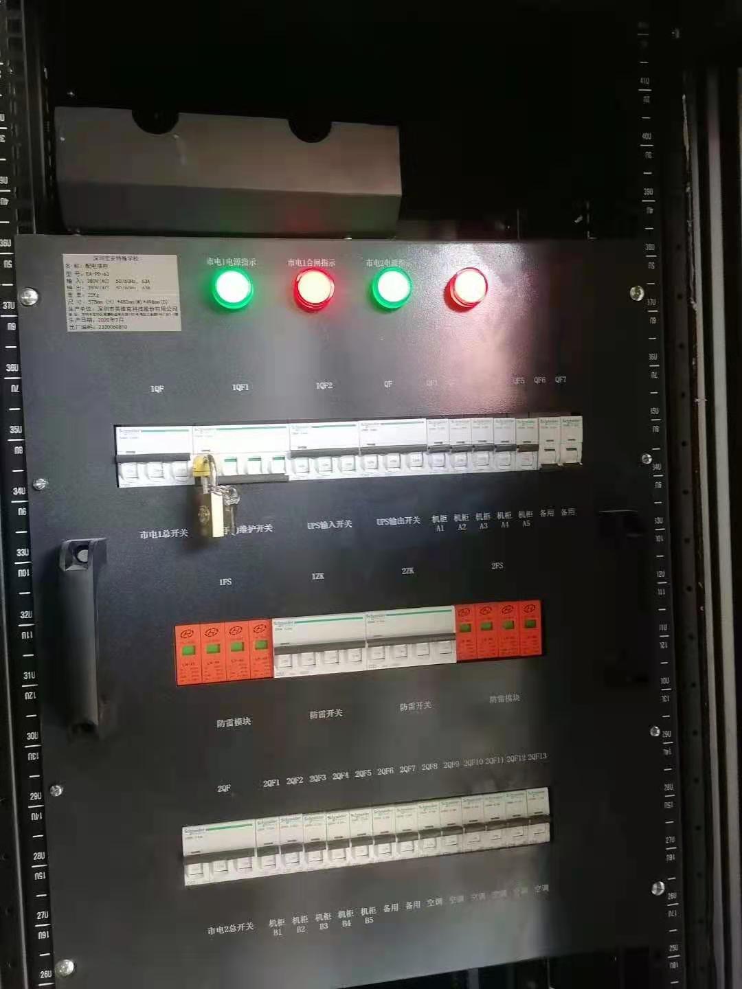 機房系統